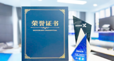 “汽车销售智能引擎”亮相浙江温州“数据要素×”大赛，斩获殊荣！